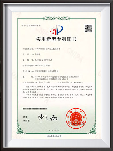 Utility-Model-Patent-Certificate