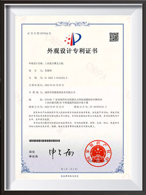 Design-Patent-Certificate