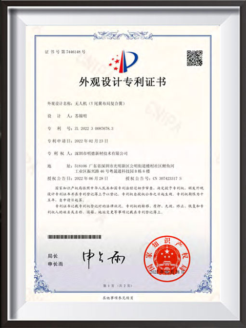 Design-Patent-Certificate